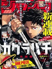 漫画星球伏笔墙手绘海报