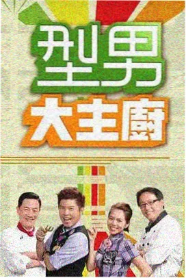 奔跑吧12 看看影院