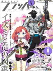 第七格回声彩蛋索引海报